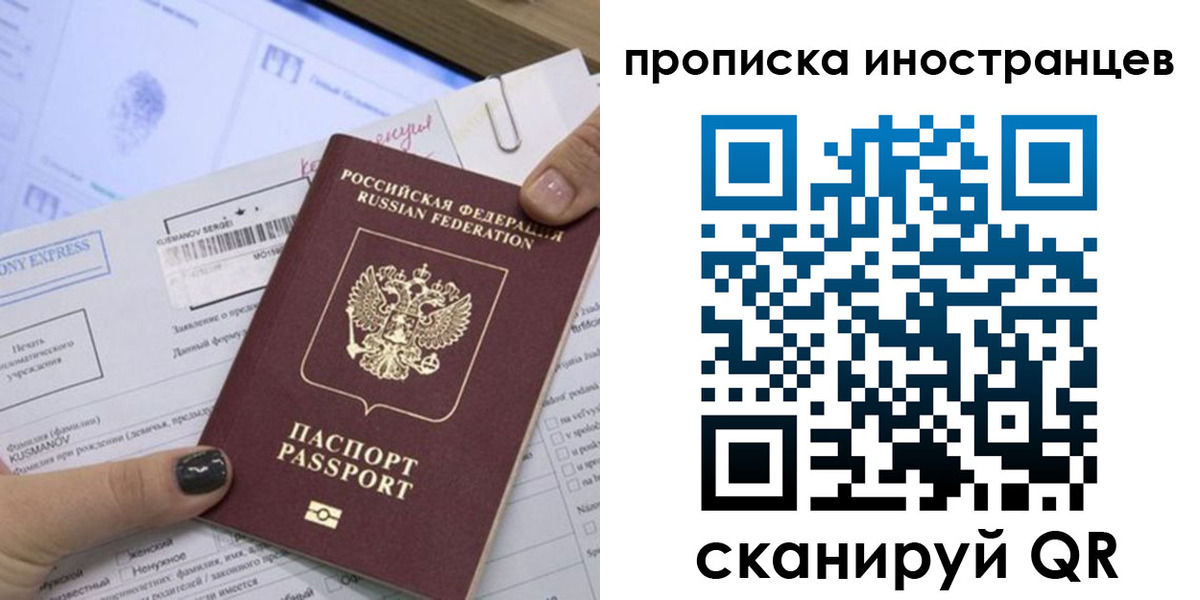 временная прописка в Емве