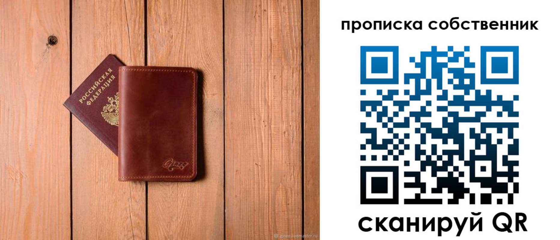 прописка регистрация в Емве