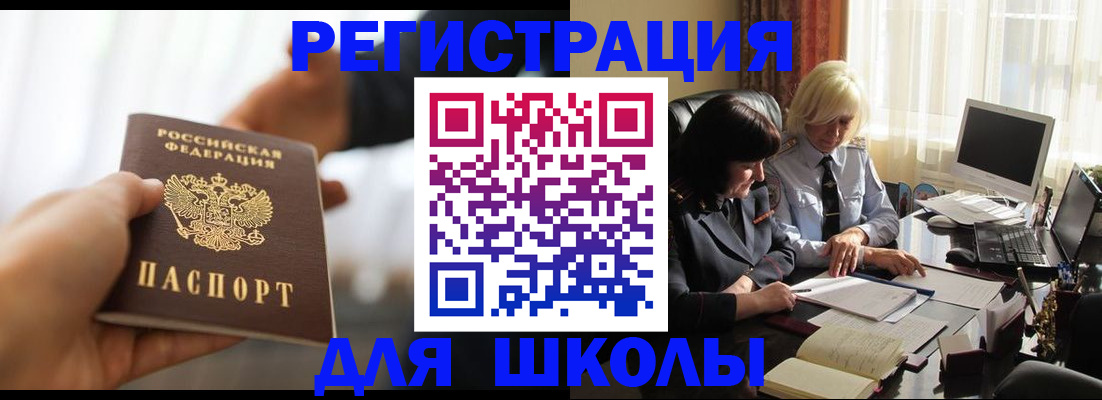 прописка в квартире в Емве