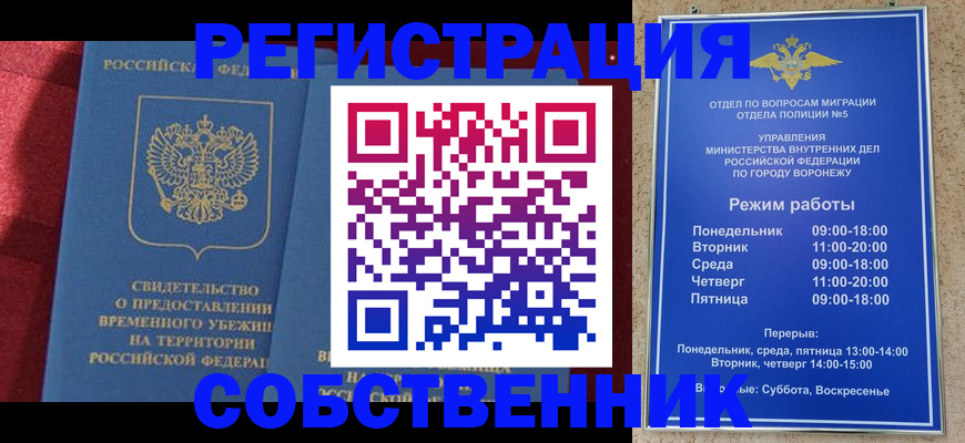 прописка штамп в Емве