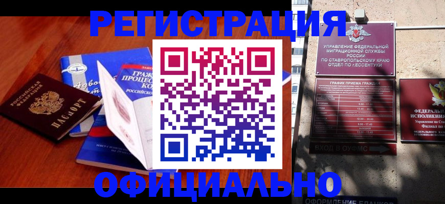 прописка регистрация в Емве