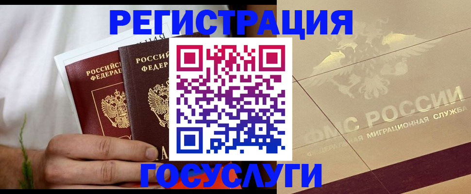 прописка в квартире в Емве