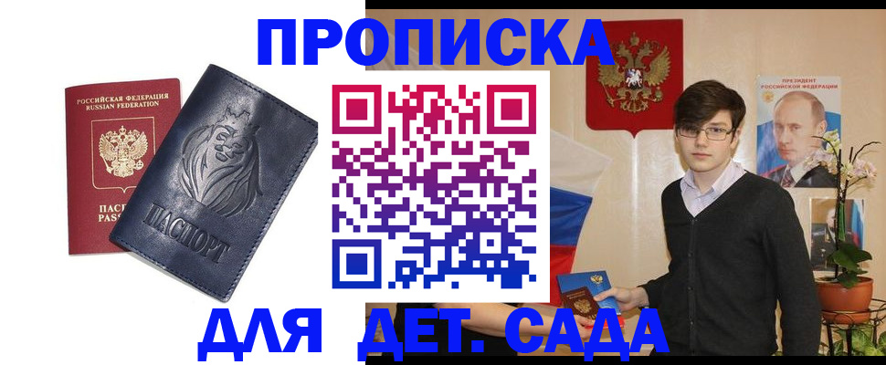 прописка для кредита в Емве