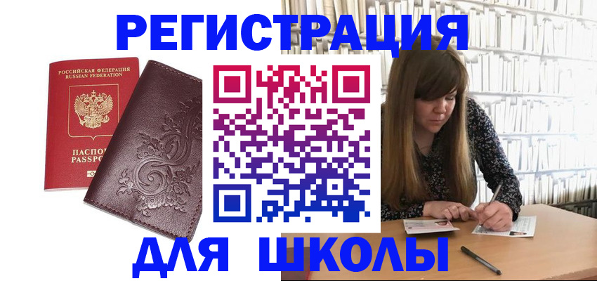 временная прописка в Емве