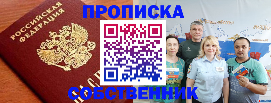 прописка паспорт в Емве