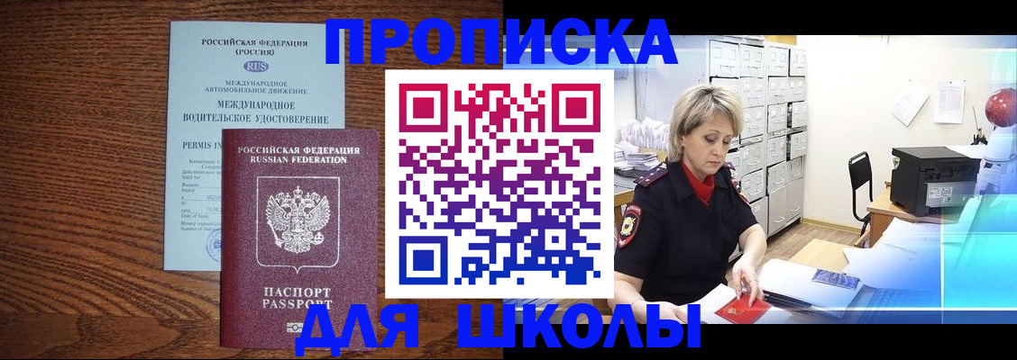 временная регистрация собственник в Емве