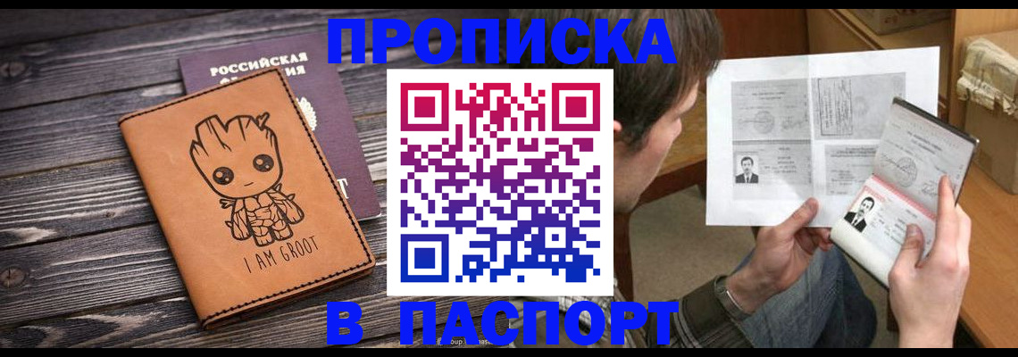 временная регистрация для школы в Емве